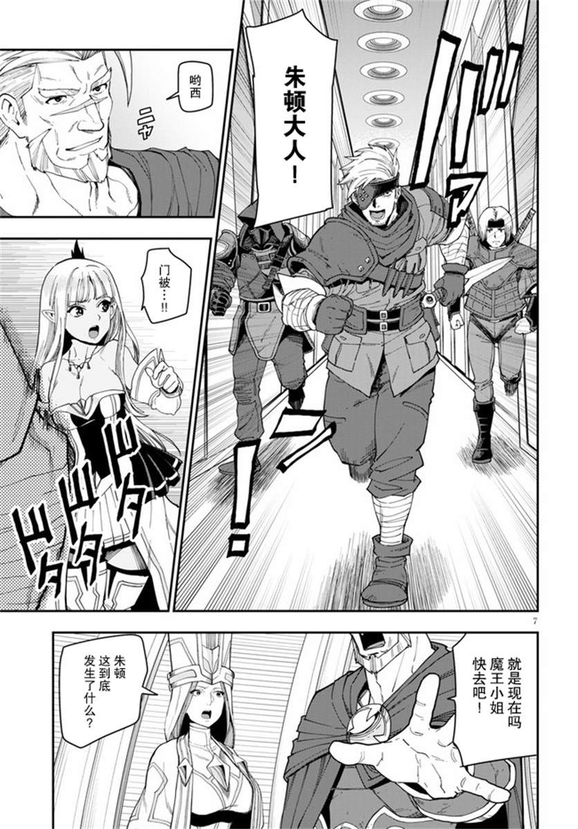 金色的文字使 - 第41話 - 1