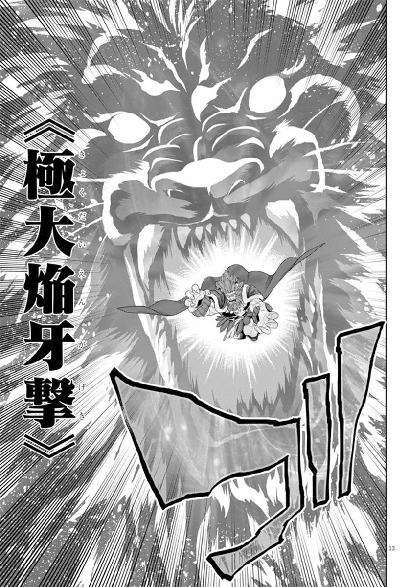 金色的文字使 - 第64話 - 1