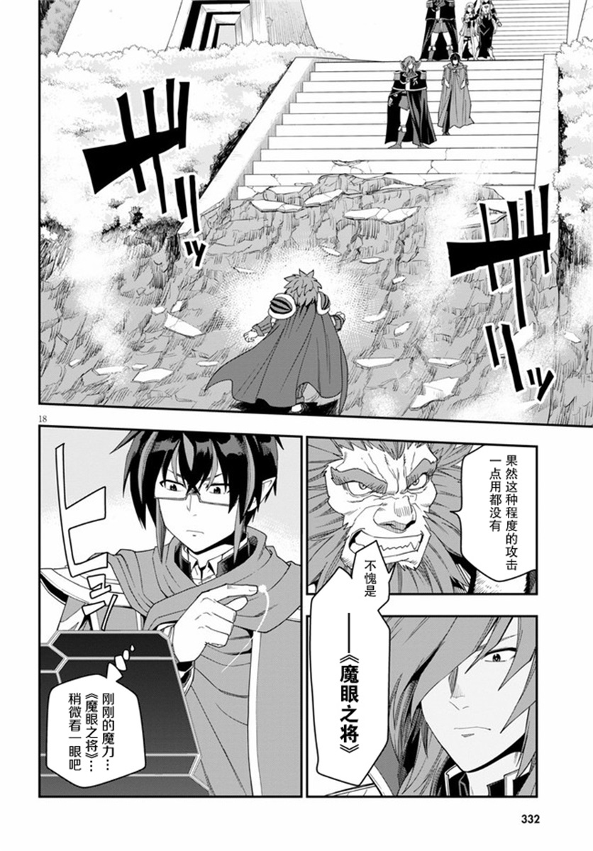 金色的文字使 - 第64話 - 5