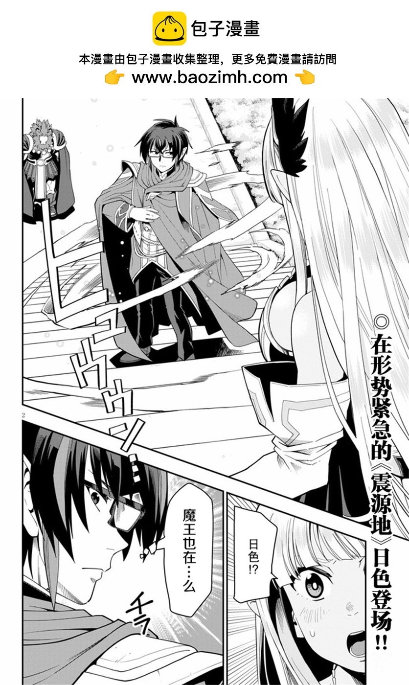 金色的文字使 - 第64話 - 2