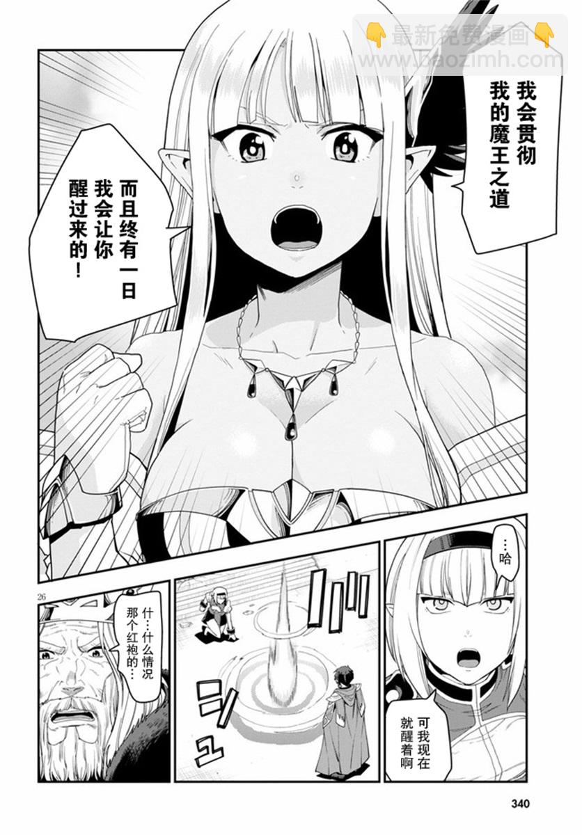 金色的文字使 - 第64話 - 1