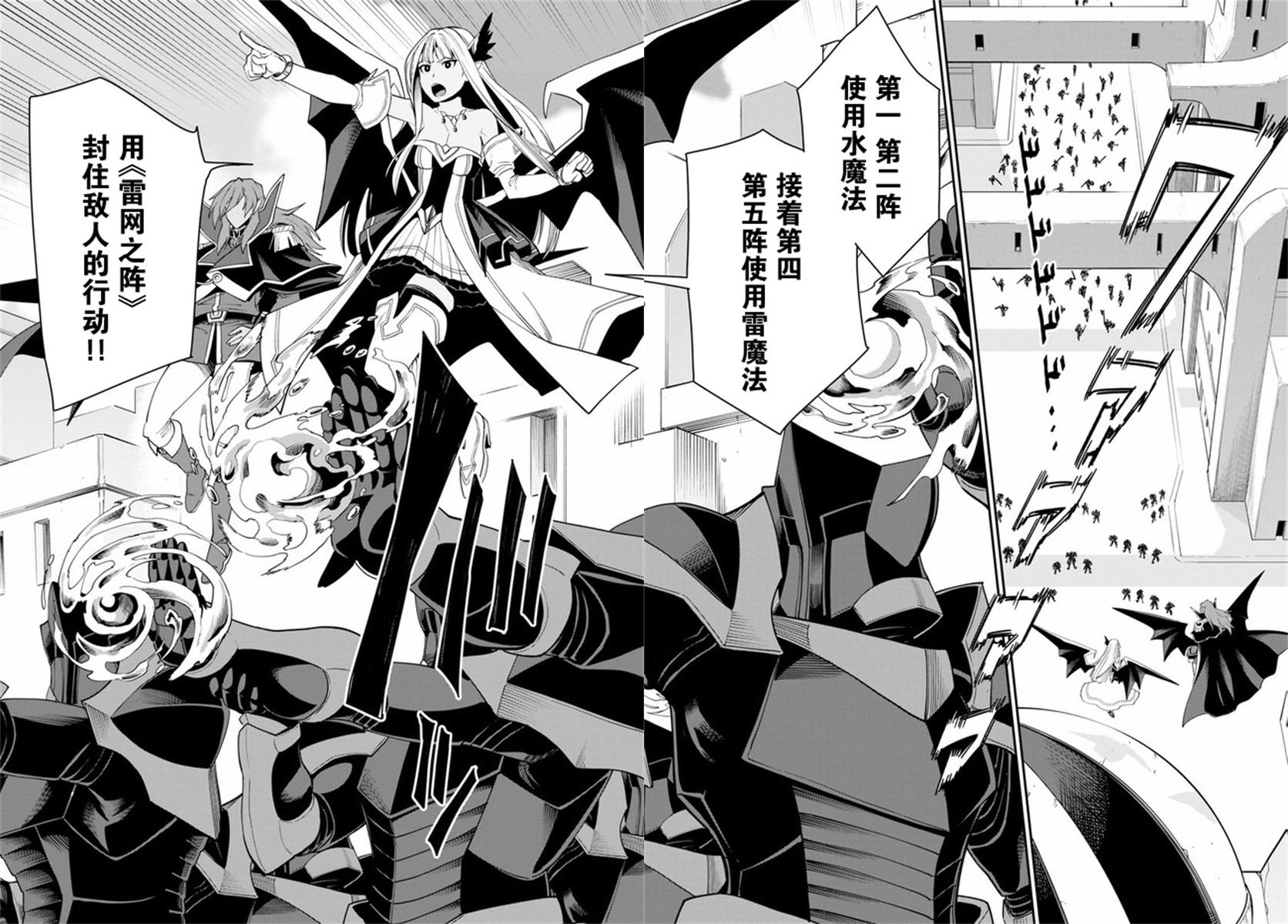 金色的文字使 - 第66話 - 2