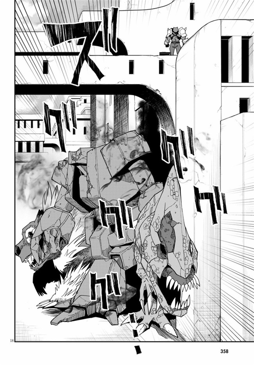 金色的文字使 - 第66話 - 5