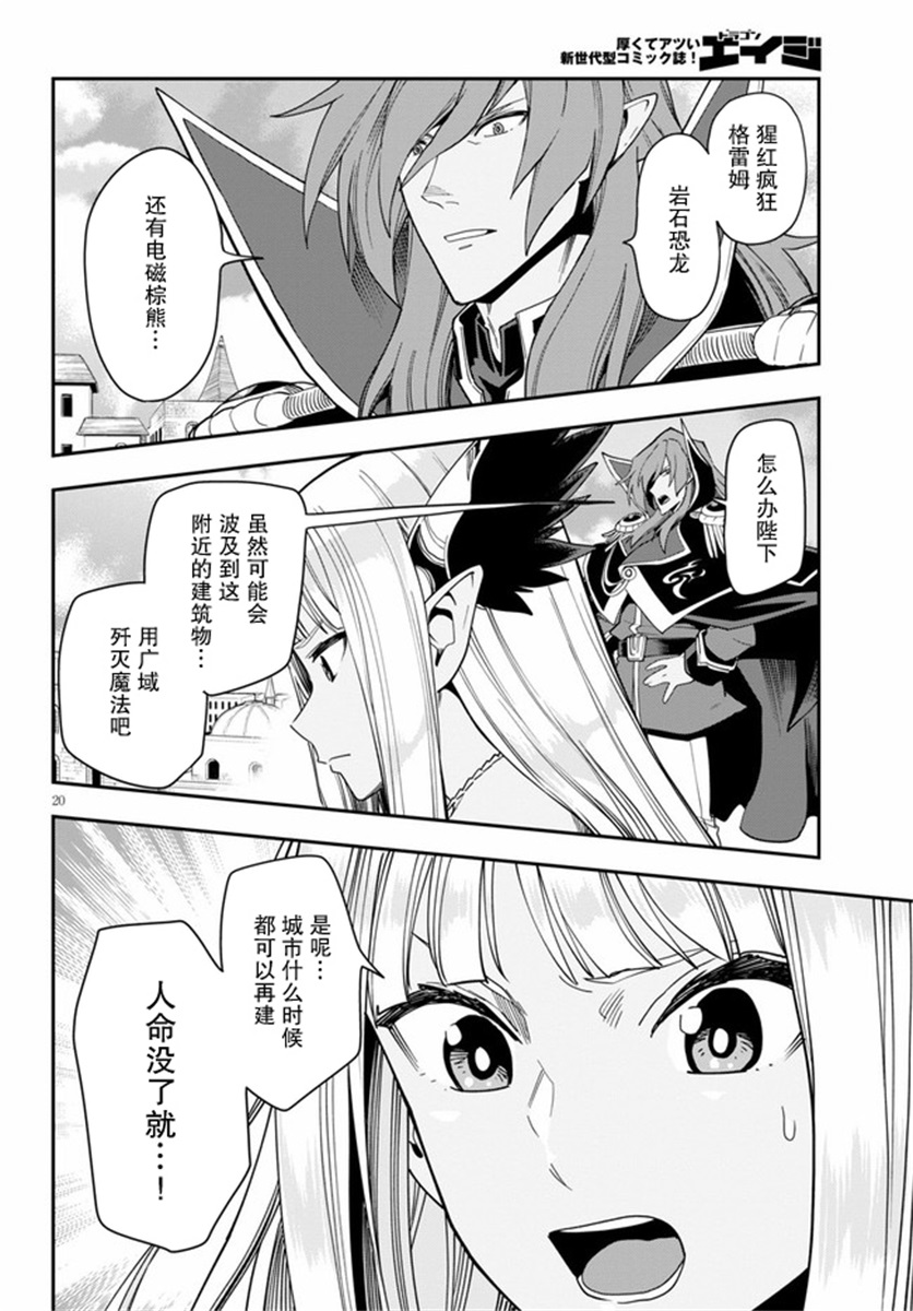 金色的文字使 - 第66話 - 1