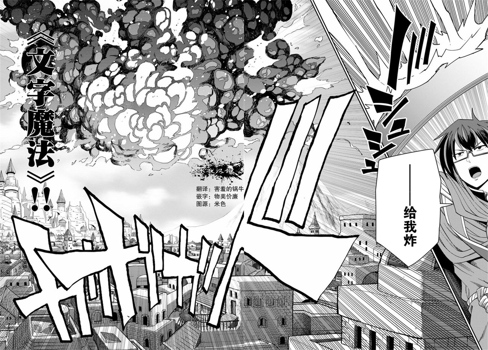 金色的文字使 - 第66話 - 5