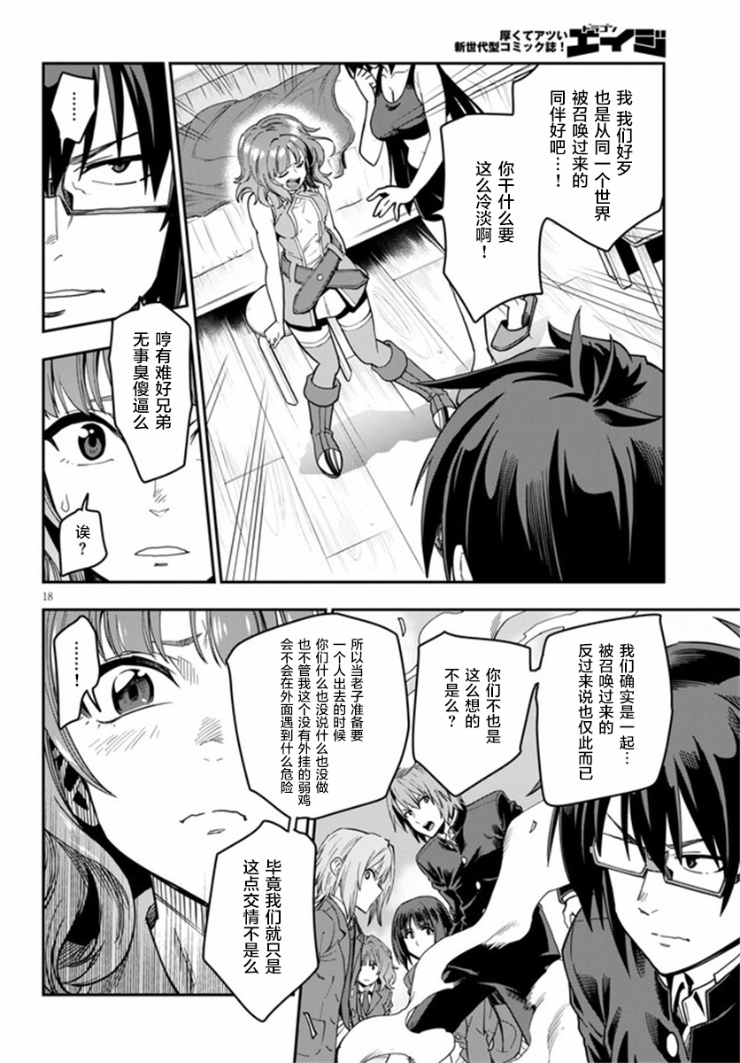 金色的文字使 - 第70話 - 4