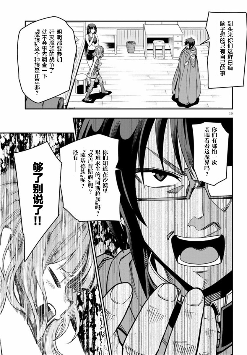 金色的文字使 - 第70話 - 5