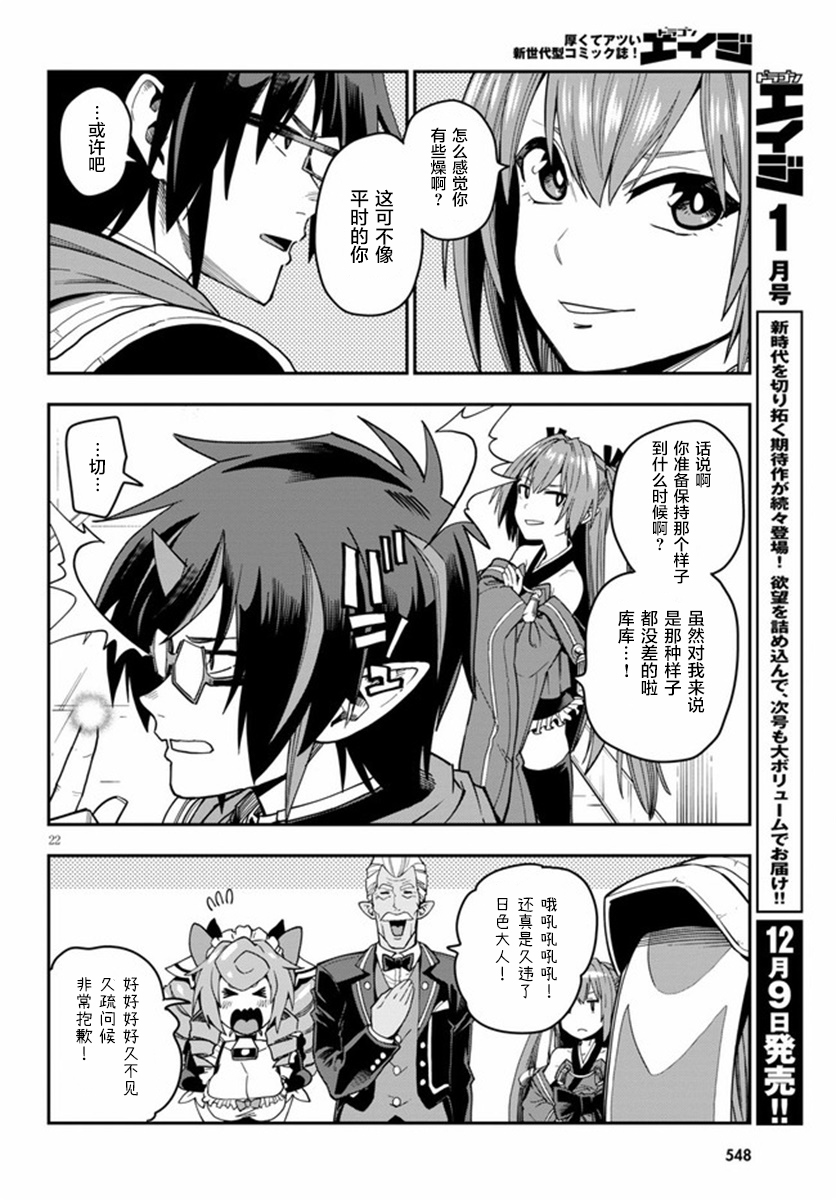 金色的文字使 - 第70話 - 1