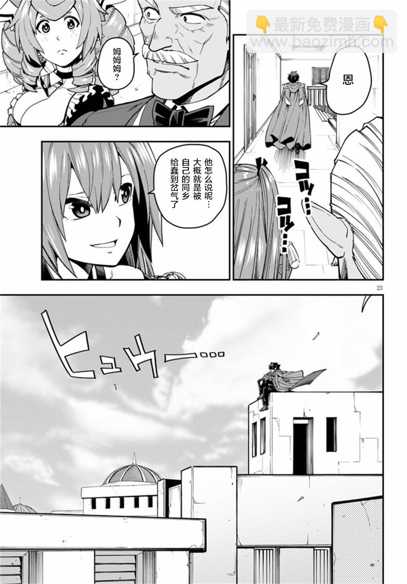 金色的文字使 - 第70話 - 2