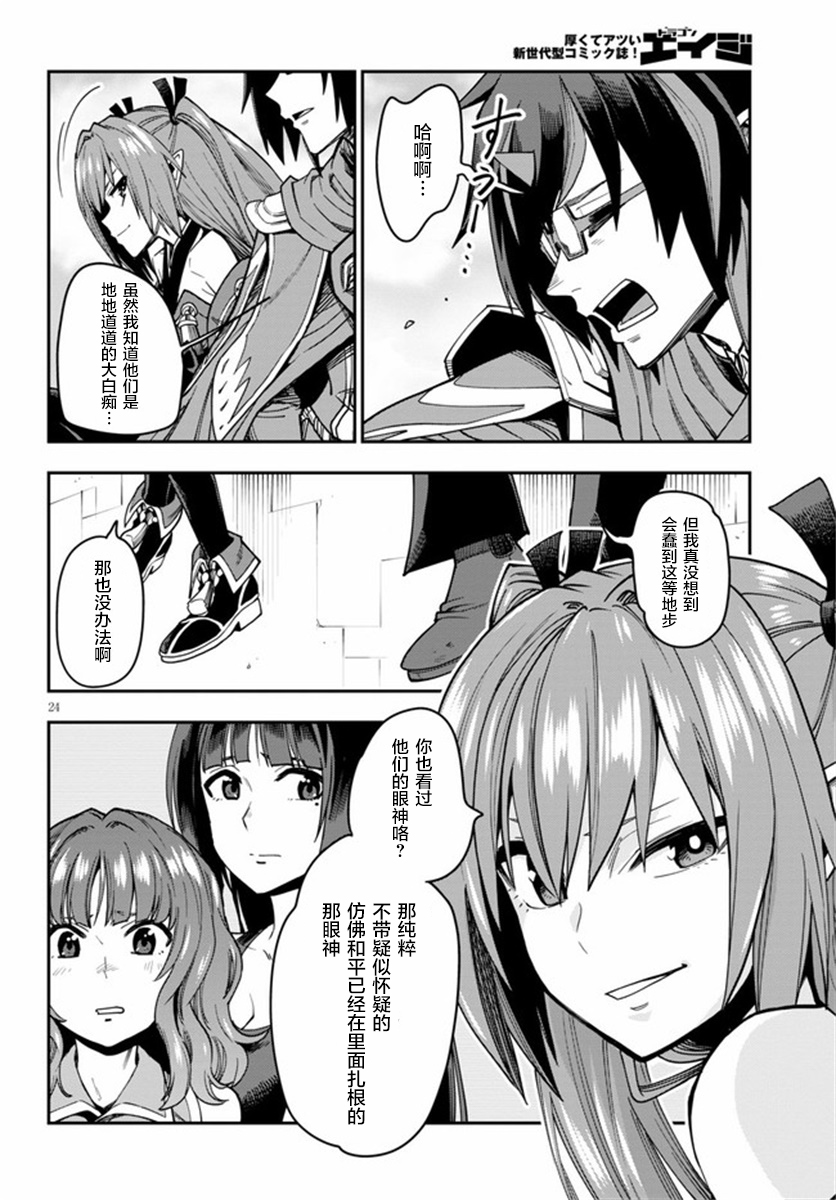 金色的文字使 - 第70話 - 3
