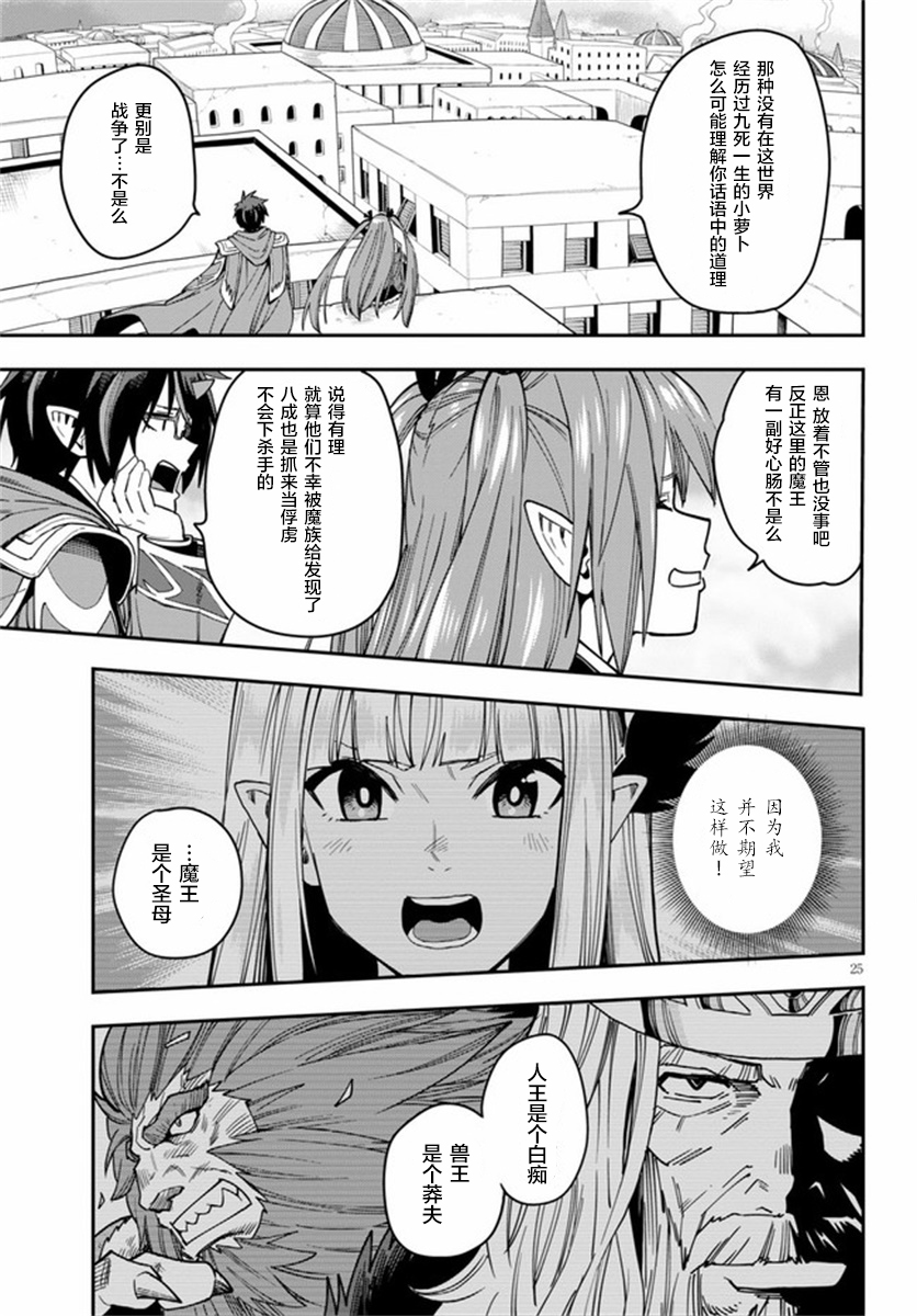金色的文字使 - 第70話 - 4