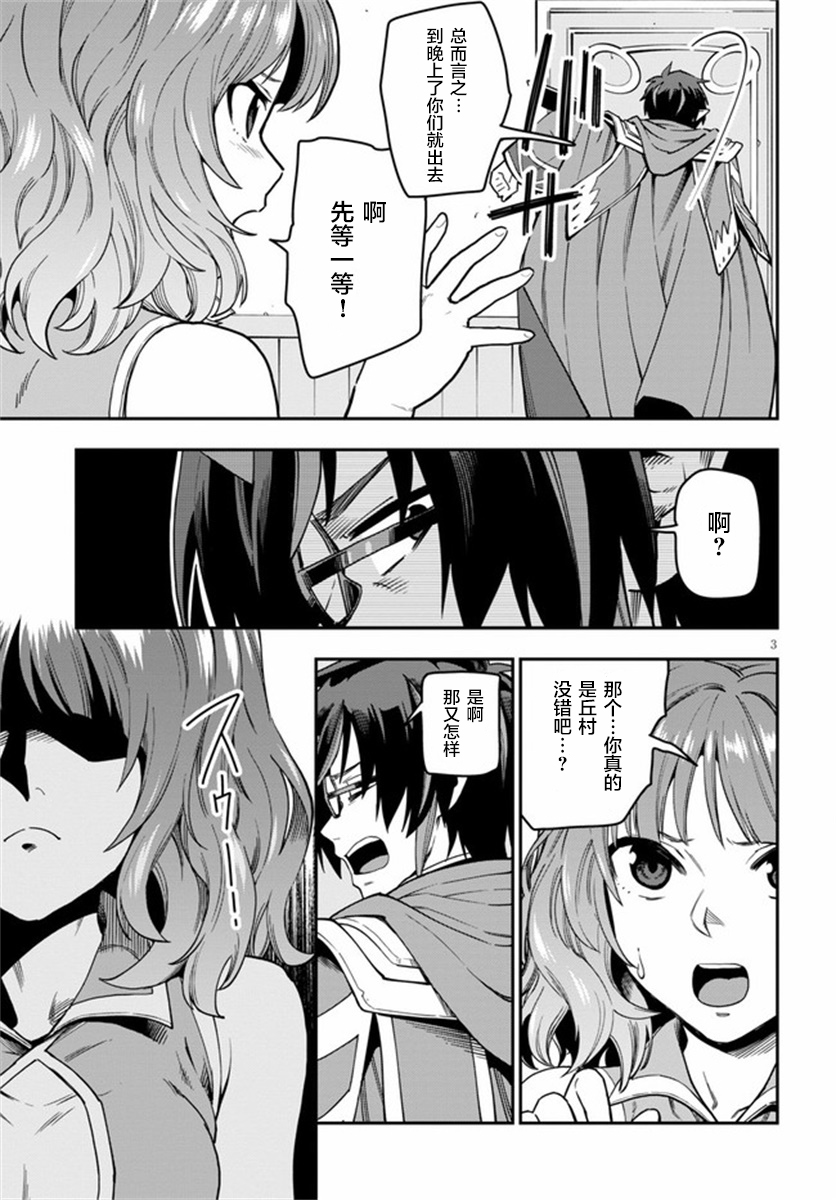 金色的文字使 - 第70話 - 3