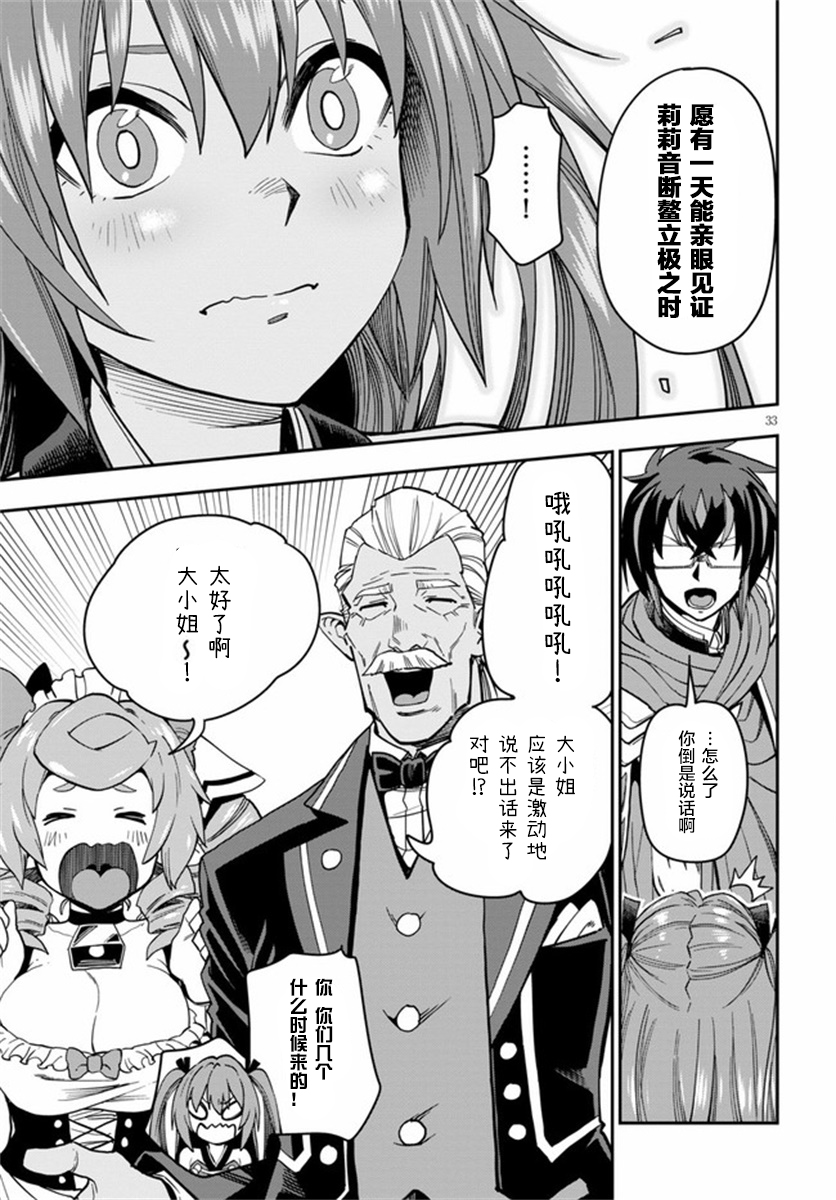 金色的文字使 - 第70話 - 4