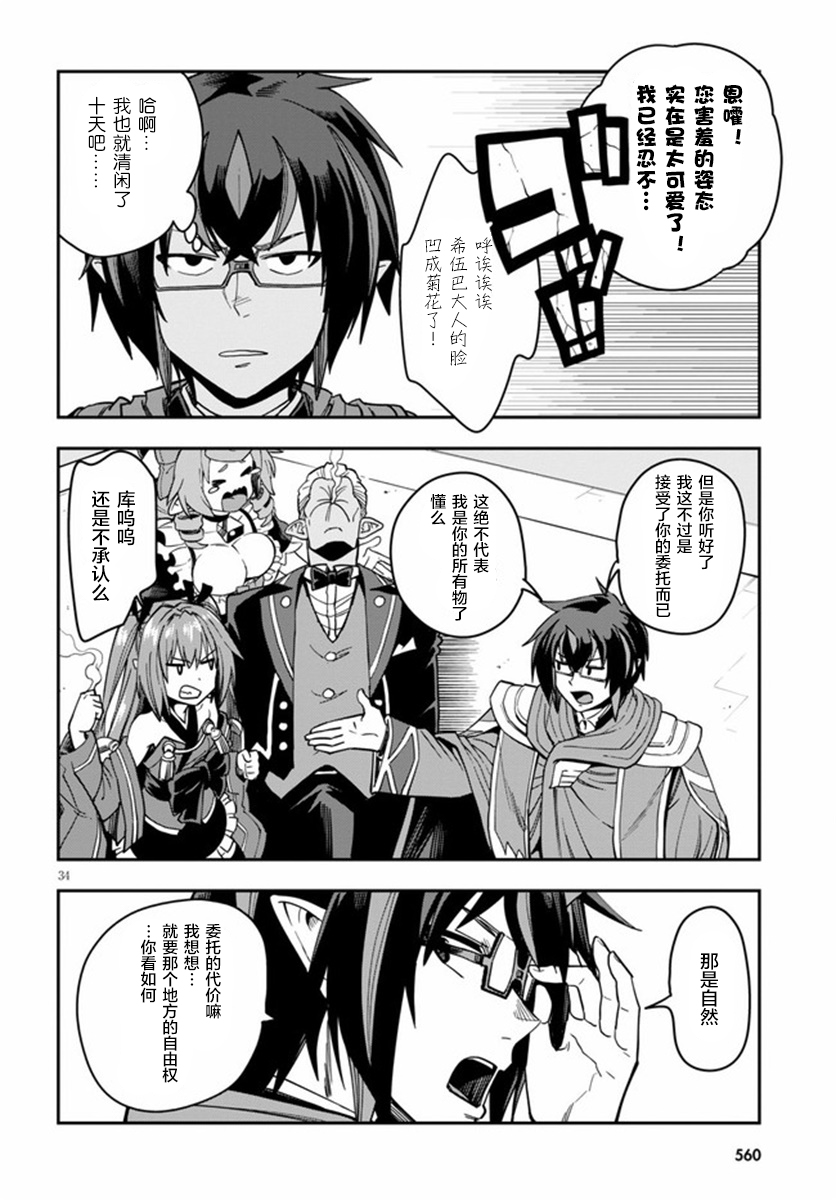 金色的文字使 - 第70話 - 5
