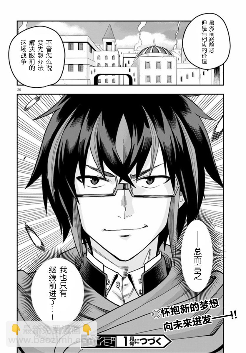 金色的文字使 - 第70話 - 7
