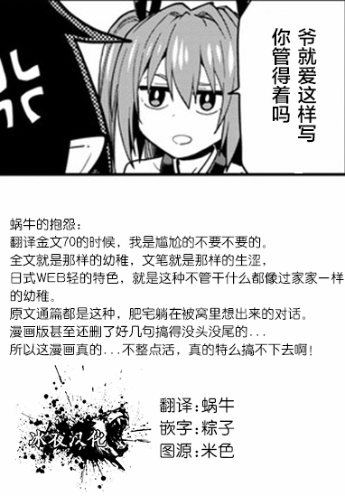 金色的文字使 - 第70話 - 1