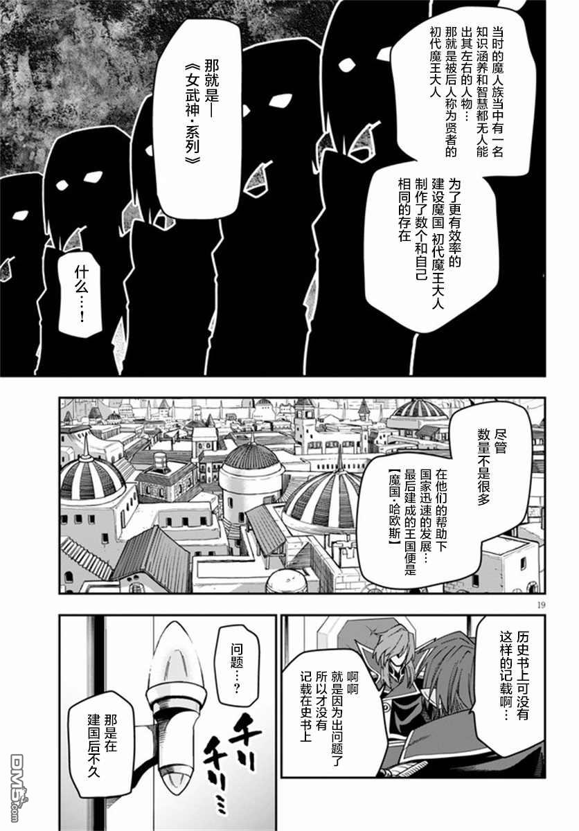 金色的文字使 - 第75話 - 1