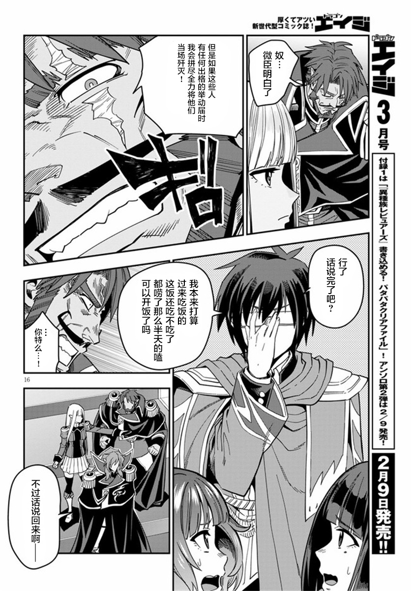 金色的文字使 - 第72話 - 1