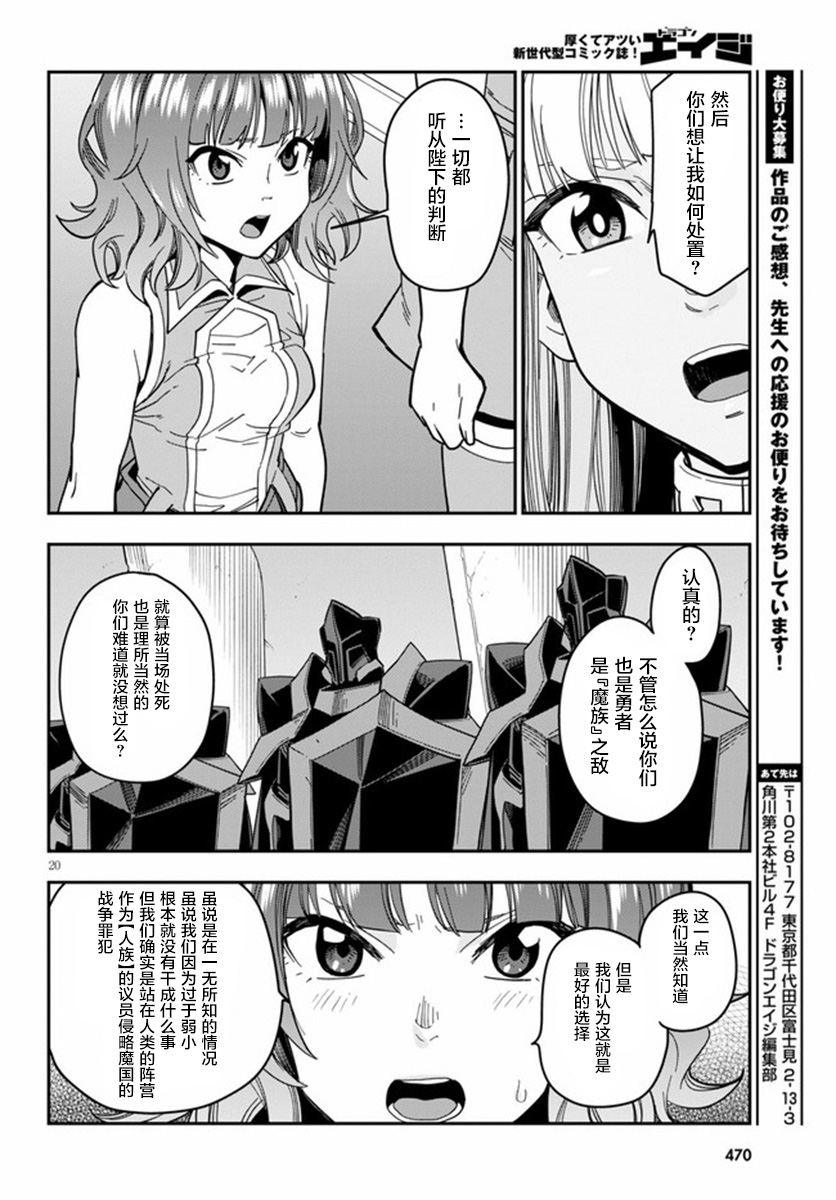 金色的文字使 - 第72話 - 5