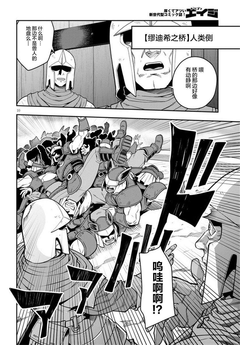 金色的文字使 - 第74話 - 4