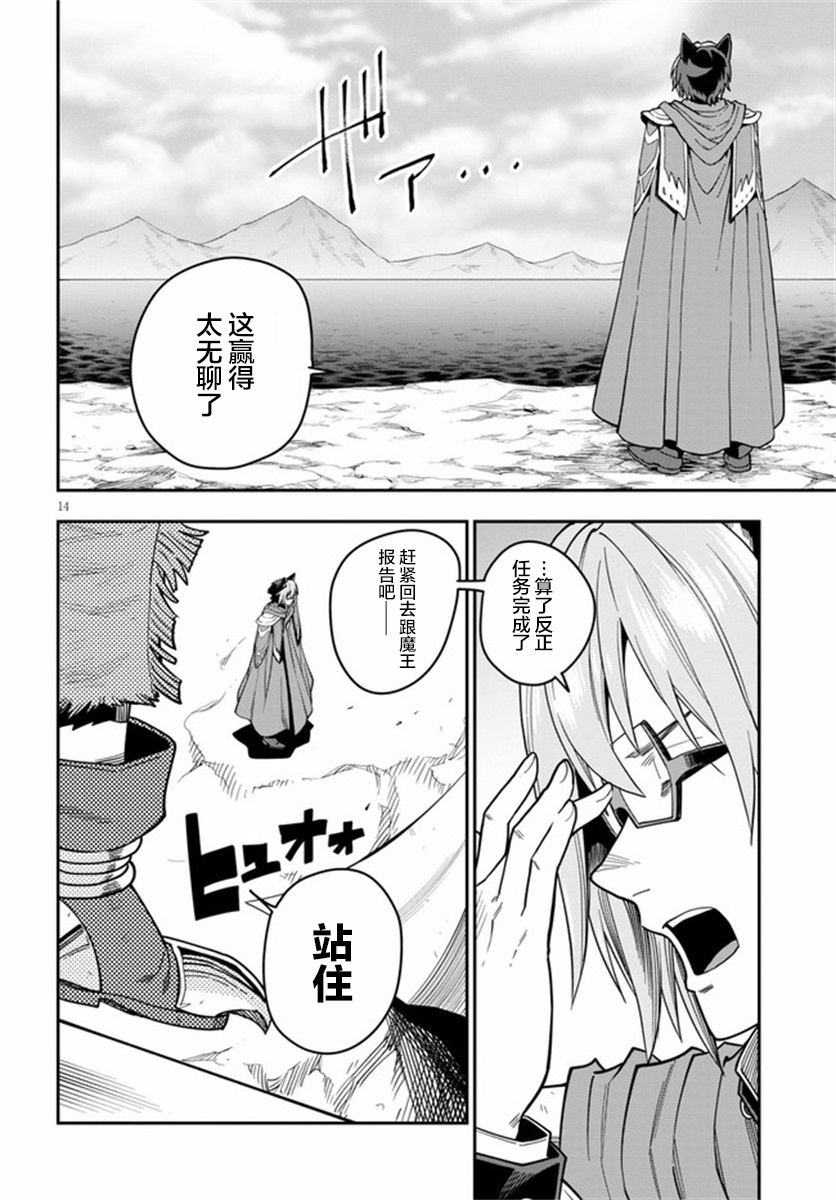 金色的文字使 - 第74話 - 1