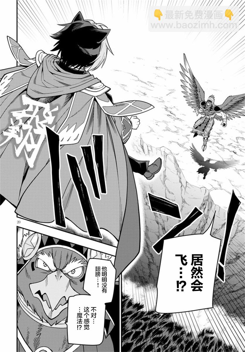 金色的文字使 - 第74話 - 1
