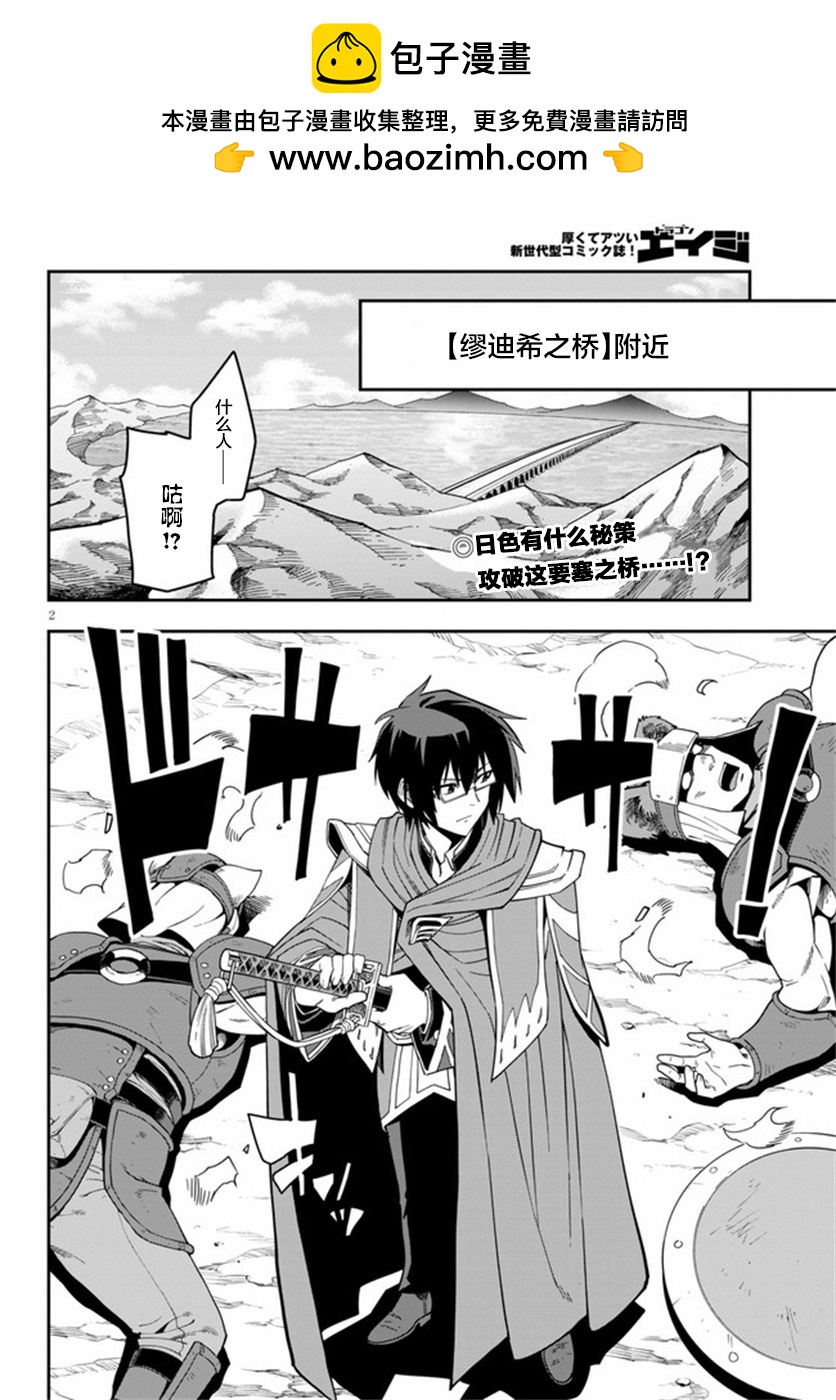 金色的文字使 - 第74話 - 2