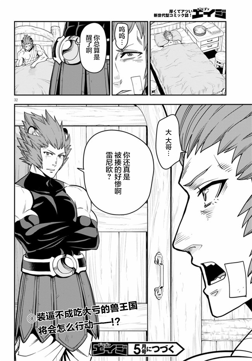 金色的文字使 - 第74話 - 1