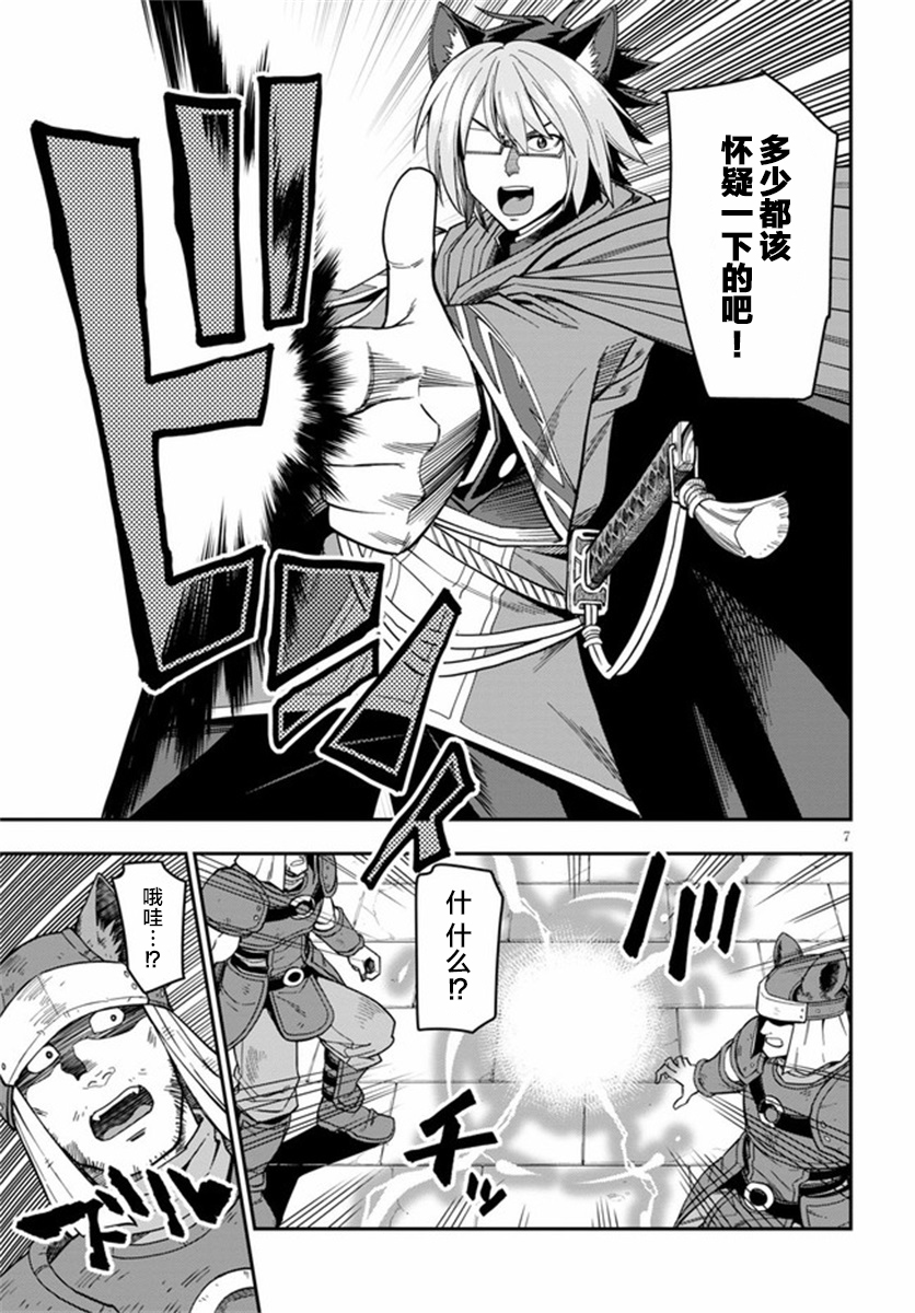 金色的文字使 - 第74話 - 1