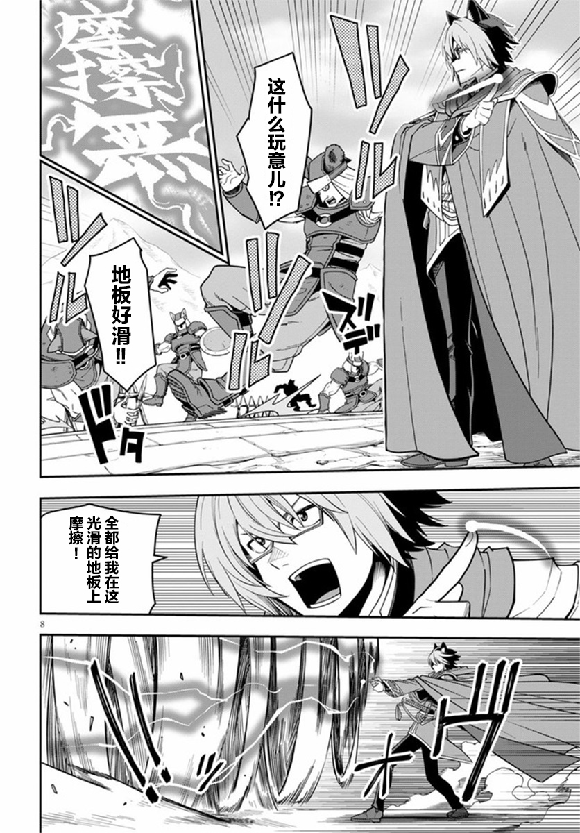金色的文字使 - 第74話 - 2