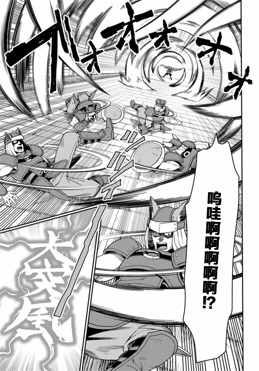 金色的文字使 - 第74話 - 3