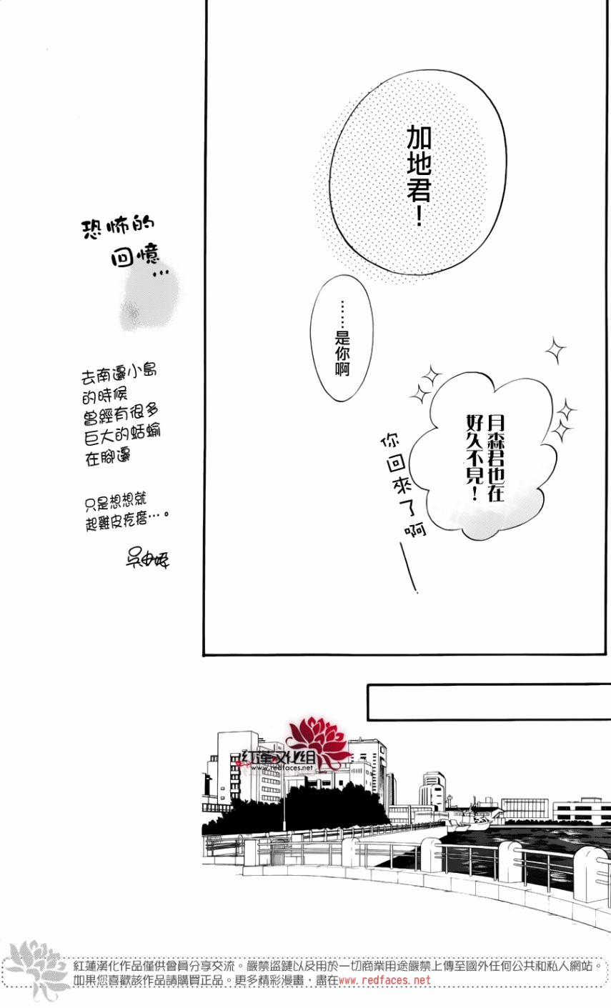 金色琴弦大学篇 - 第04话 - 4