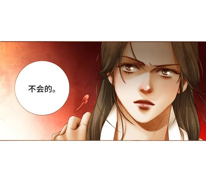 金色沙漠狐狸的秘密 - 第16話 - 6