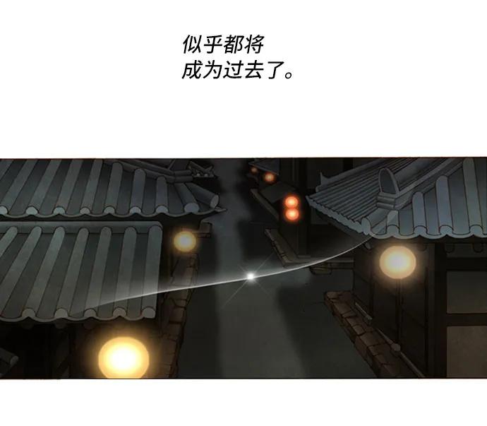 金色沙漠狐狸的秘密 - 第16話 - 1