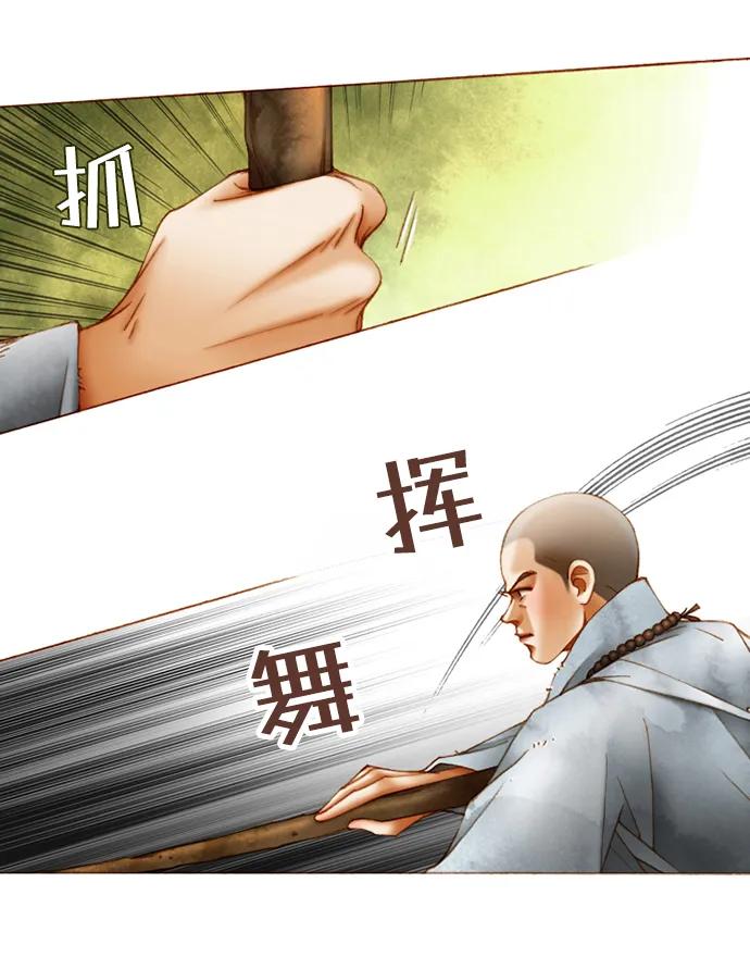 金色沙漠狐狸的秘密 - 第30話 - 4