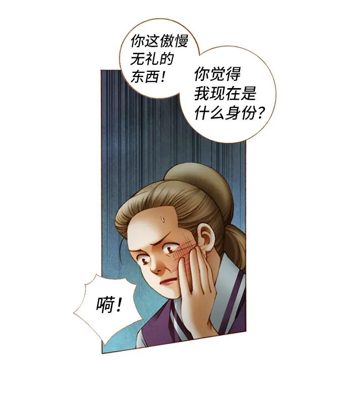 金色沙漠狐狸的秘密 - 第36話 - 3