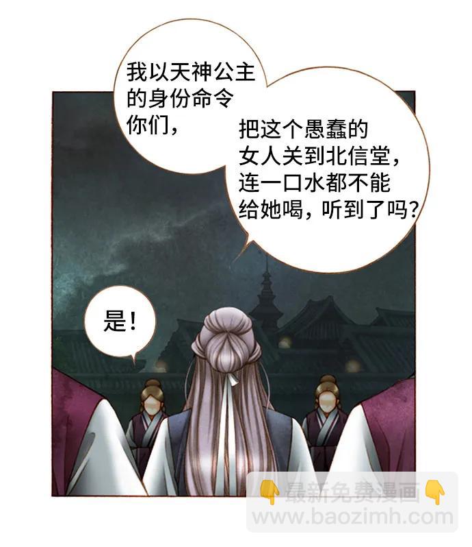 金色沙漠狐狸的秘密 - 第36話 - 7