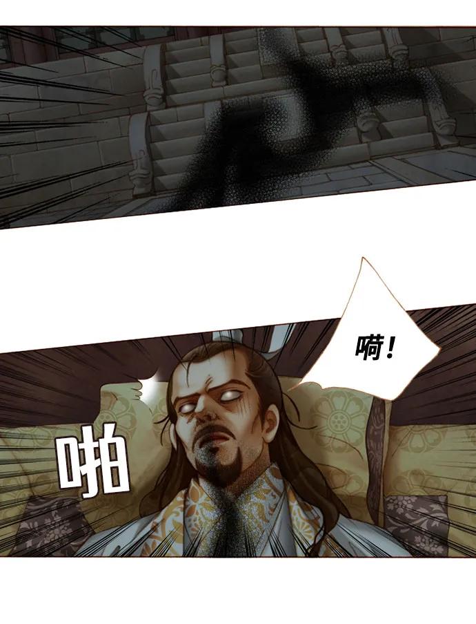 金色沙漠狐狸的秘密 - 第36話 - 7