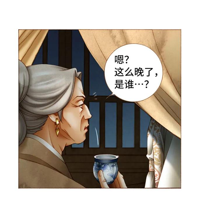 金色沙漠狐狸的秘密 - 第36話 - 2