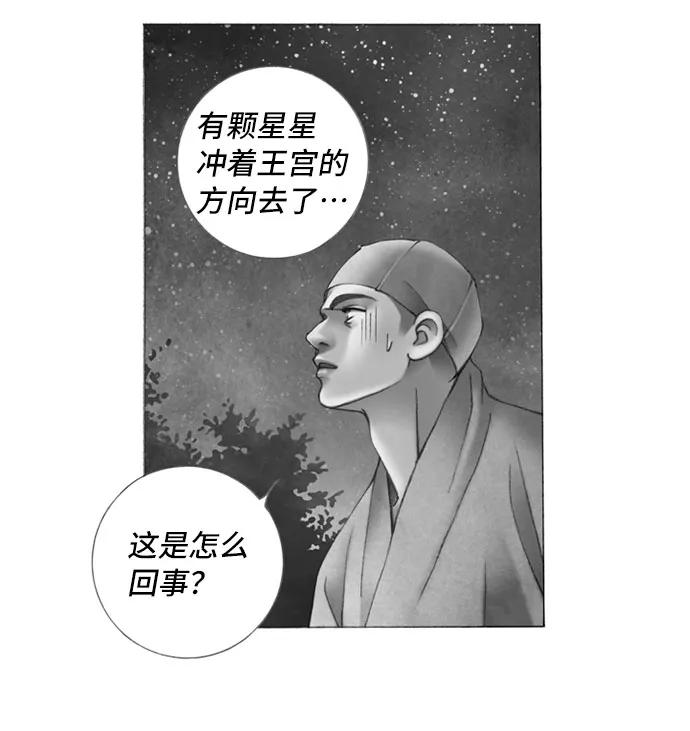 金色沙漠狐狸的秘密 - 第38話 - 7