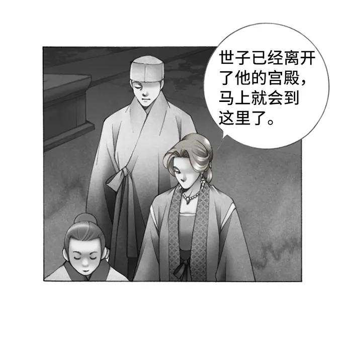 金色沙漠狐狸的秘密 - 第38話 - 1