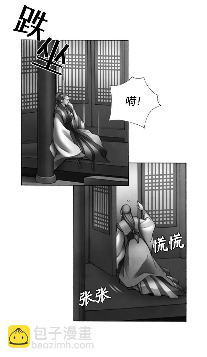 金色沙漠狐狸的秘密 - 第40話 - 4