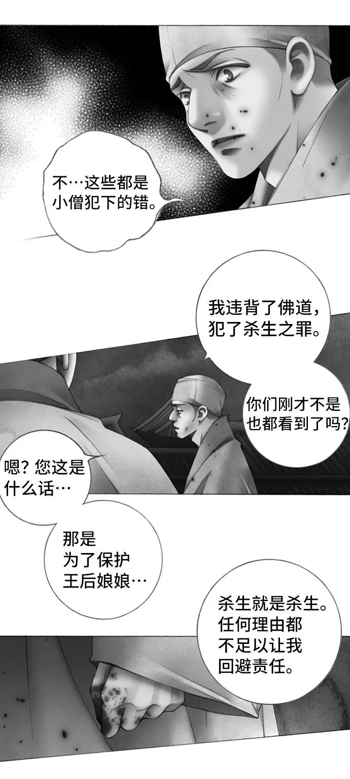 金色沙漠狐狸的秘密 - 第40話 - 2