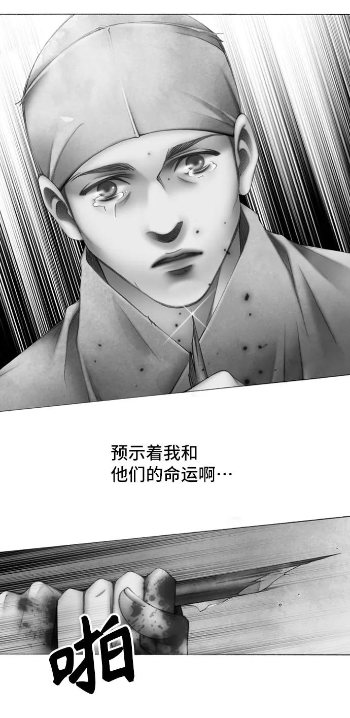 金色沙漠狐狸的秘密 - 第40話 - 4