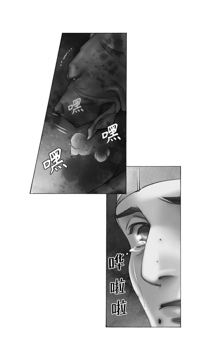 金色沙漠狐狸的秘密 - 第40話 - 6