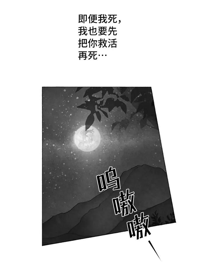 金色沙漠狐狸的秘密 - 第40話 - 2