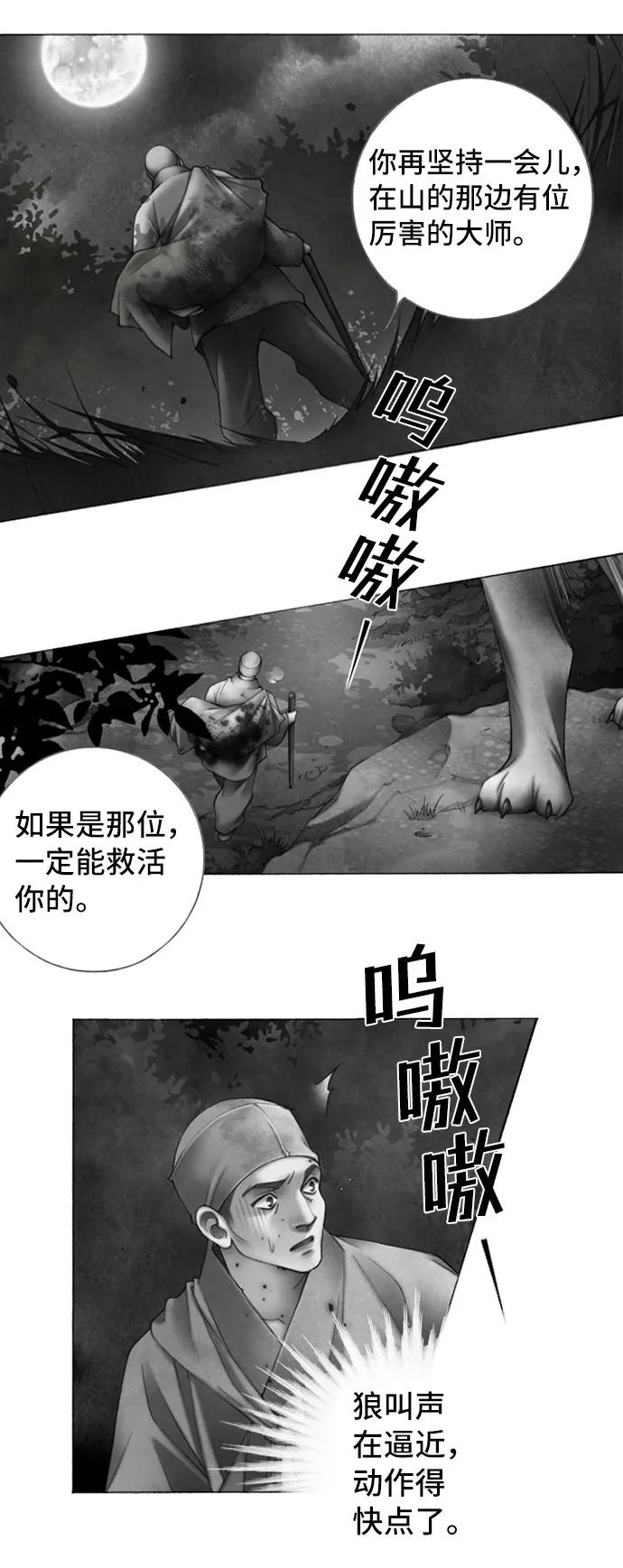 金色沙漠狐狸的秘密 - 第40話 - 3