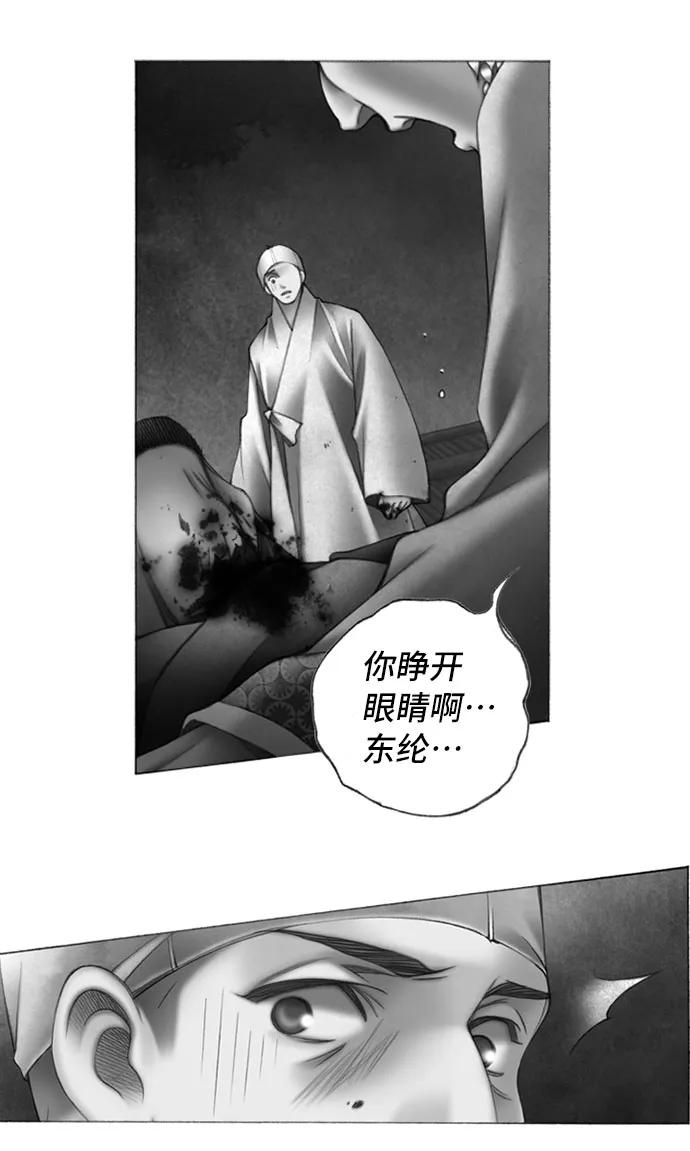 金色沙漠狐狸的秘密 - 第40話 - 3