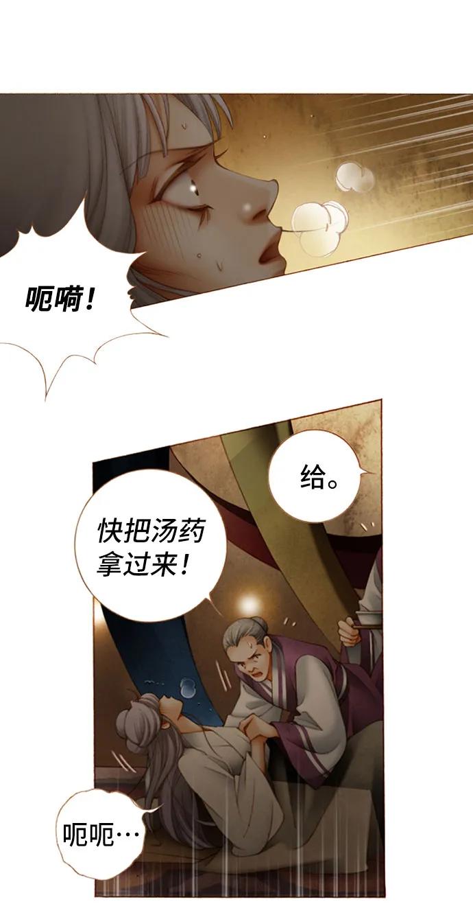 金色沙漠狐狸的秘密 - 第46話 - 3