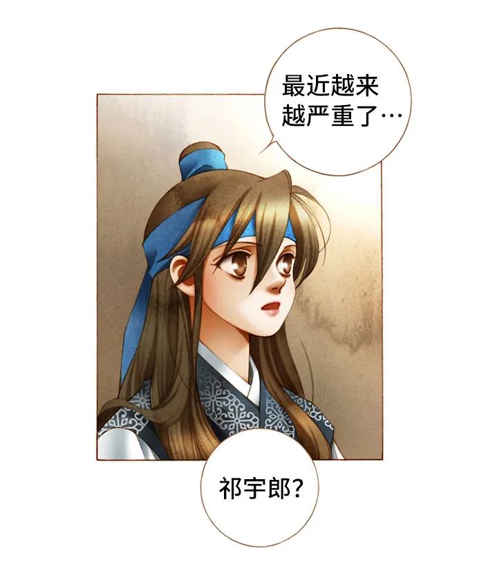 金色沙漠狐狸的秘密 - 第46話 - 2